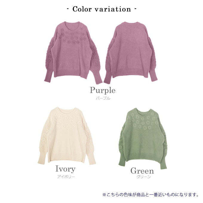 フラワー刺繍ニット【8d-831-02367】