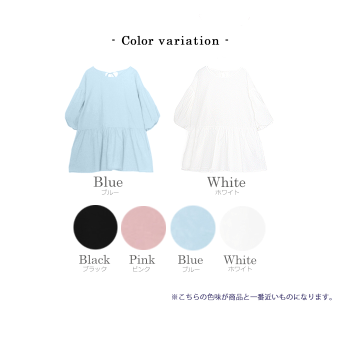 お袖バルーンペプラムブラウス【ネコポスOK】【8a-831-02983】