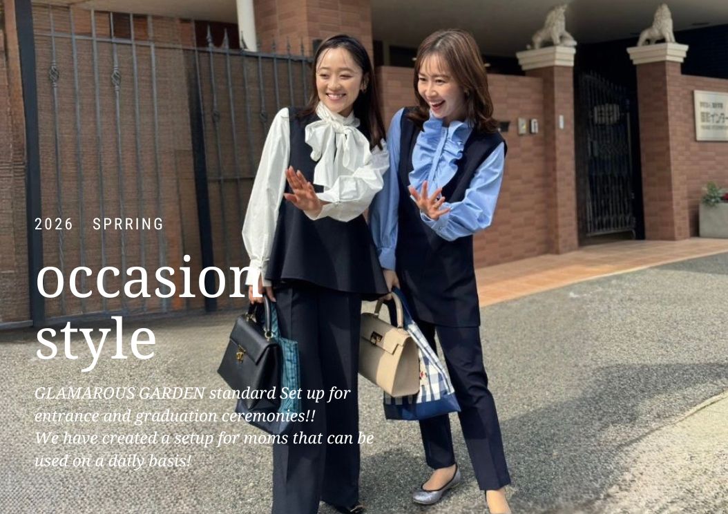 オケージョンスタイル