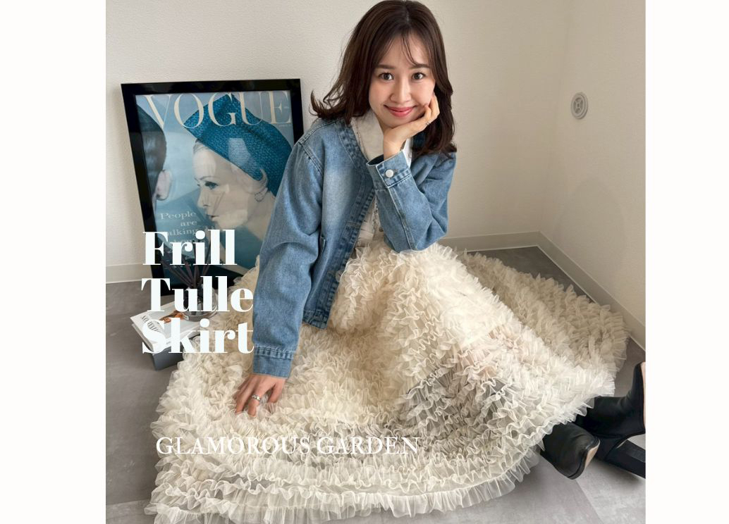 フリルチュールスカート